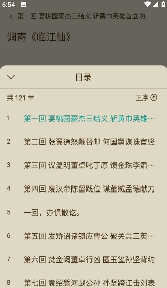 趣笔阅读手机版  v1.0.1图2