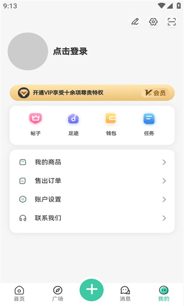 云社通app下载安装官网苹果手机  v1.4.4图1