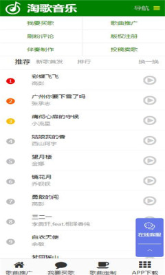 淘歌app下载安卓版最新版本安装
