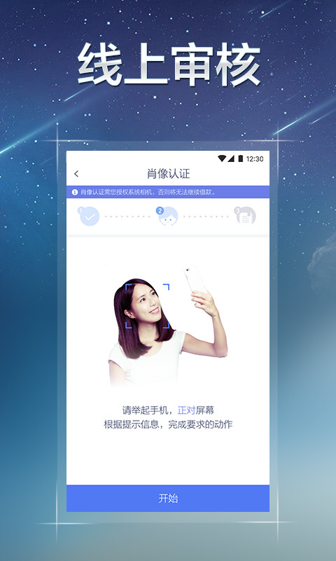 借钱花贷款手机版  v7.11.2图1