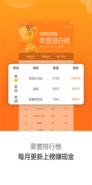 口袋悬赏app下载安装免费  v1.4.4图2