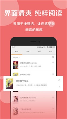 阅莱搜书  v1.0图3