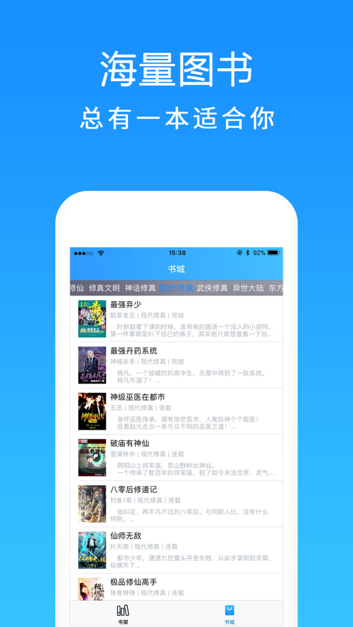 小说超市  v1.0图2