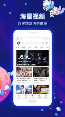 哗哩哗哩漫画平台免费  v6.10.0图3