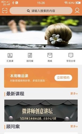 汇美客  v1.0.2图3