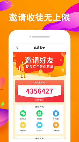 橙子快报  v3.0.0图3