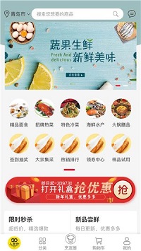 三食珍  v1.0图1