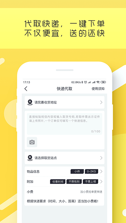 小阿光  v3.1.0图2