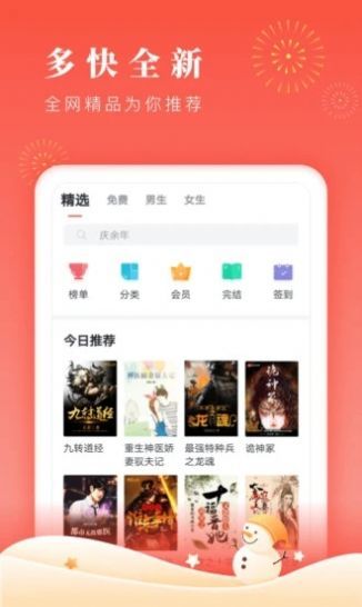 醋溜儿文学言情  v1.0图1