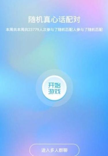 安聊app官方下载安装最新版苹果手机