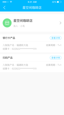 联营伙伴  v4.0.4图1