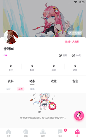 哈哩哈哩com.1  v2.1.2图2