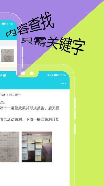 天天日记  v1.0.19图2