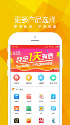 西瓜借钱安卓版  v1.0图2