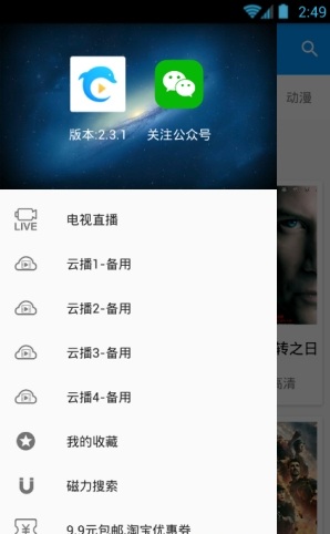 酷看影视免费版下载官网  v2.7.5图2