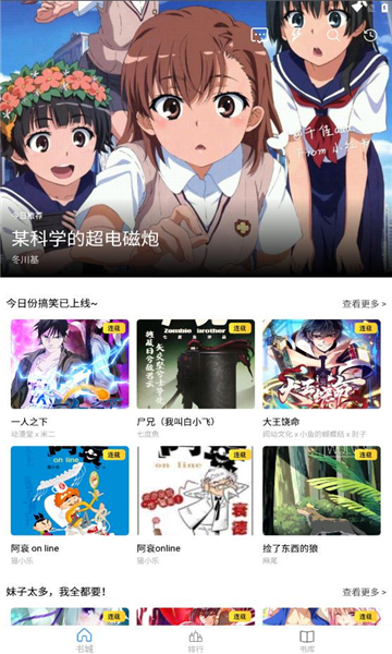 Cain漫画app安卓版  v1.7图2