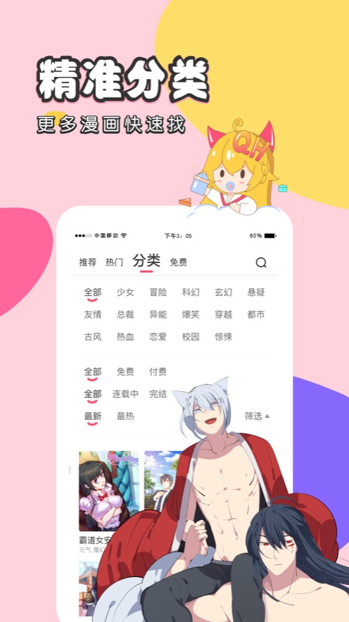 全彩里番本子库漫画app