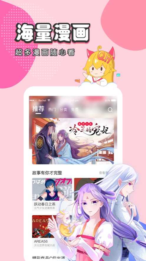 全彩里番本子库漫画app  v3.5.2图2