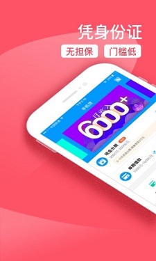 智能速贷手机版下载安装官网  v2.0图2