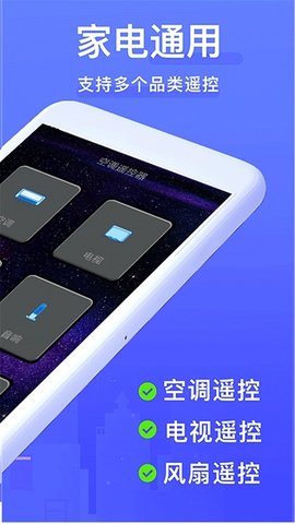 美格空调遥控器免费  v1.1.0图1