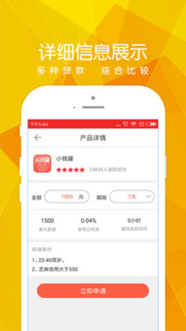 西瓜借钱安卓版  v1.0图3