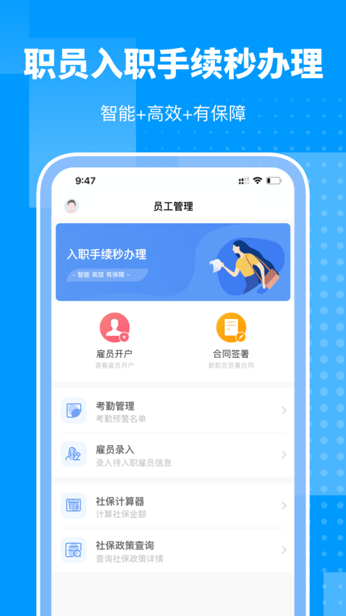 海派灵工  v1.0.1图2