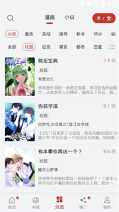 五六漫画免费版app下载  v1.0.0图1