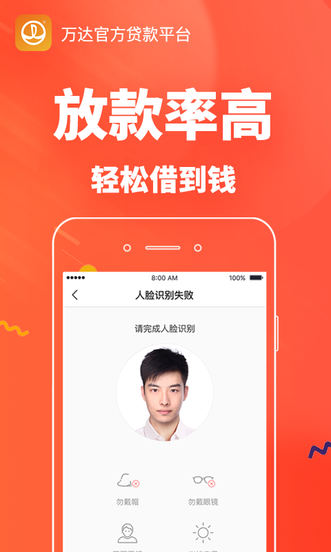 万达快易花app官方下载最新版  v1.5.5图3