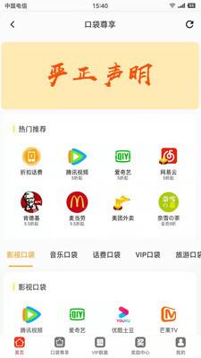 小口袋app官网  v1.5.2图1