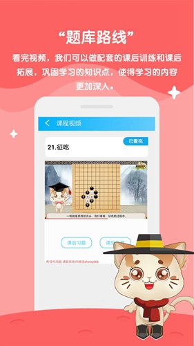 一起学围棋  v3.6.8图2