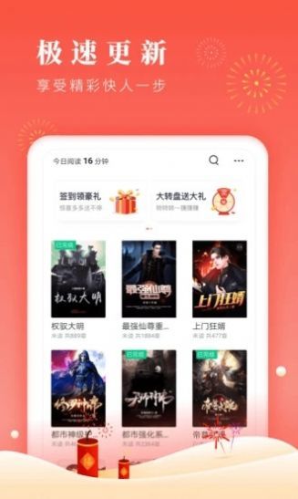 醋溜儿文学言情  v1.0图3