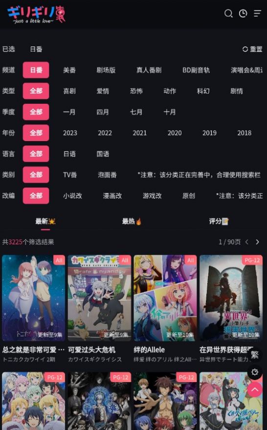 Girigiri爱动漫app  v1.0.1图1