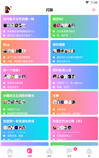 哈哩哈哩免费  v2.1.2图4