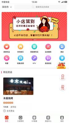 小口袋免费版下载安卓  v1.5.2图3