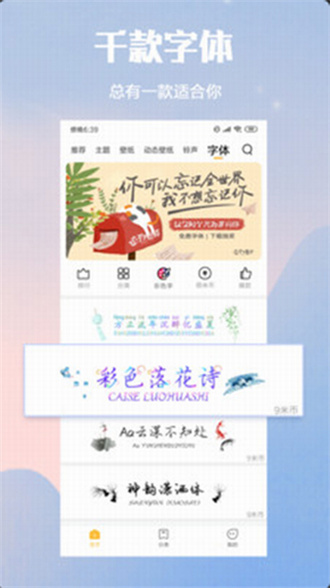 小米主题商店  v4.0.6.8图1