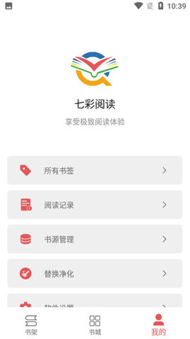 七彩阅读最新版下载官网安装  v23.06.27图1