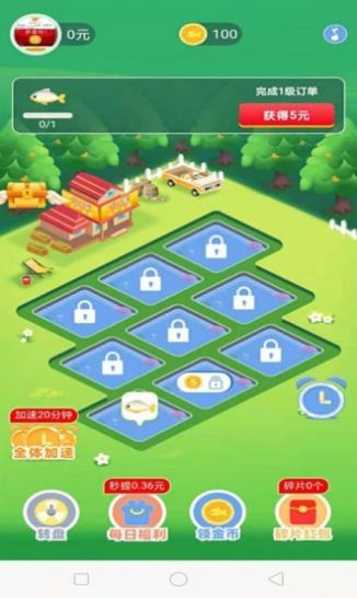 每天鱼塘红包版  v1.0.0图1