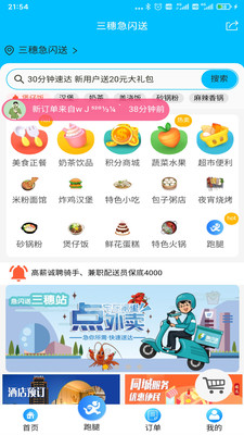 急闪送  v1.0.13图2