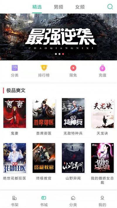 小鲸鱼小说网在线阅读免费下载安装手机版  v1.0图1