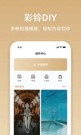 星悦音乐最新版下载免费安装苹果版手机铃声  v1.1.0图3