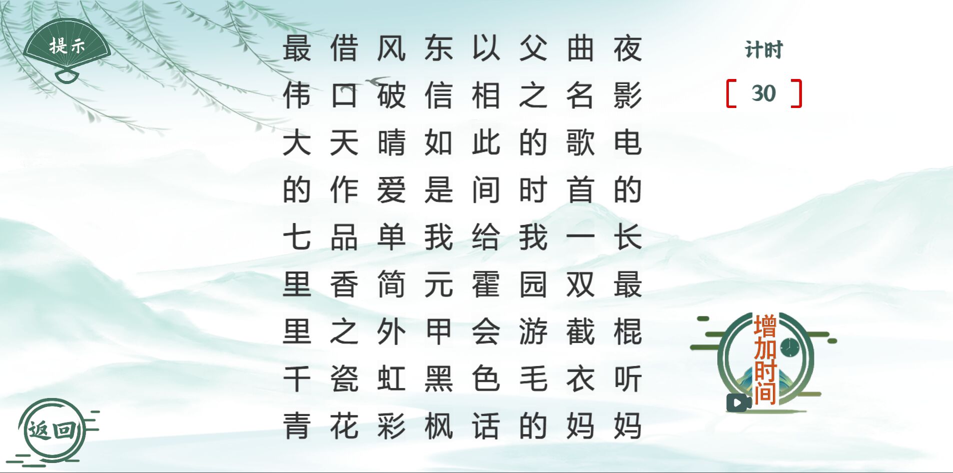 魔法文字乱斗  v1.0图1