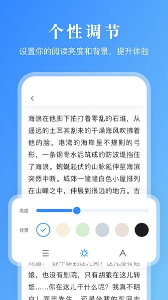 手机有声阅读器app  v1.0.0图3