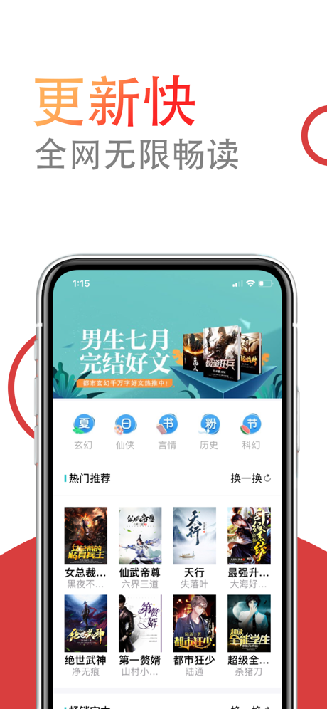 小说仓库app官网  v1.0.0图1