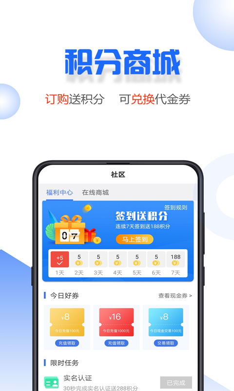 小微易购手机版下载安装  v2.0.2图3