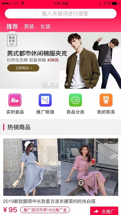 惠优品免费版下载app  v1.1.2图1