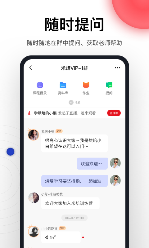 米焙  v1.7.2.0图1