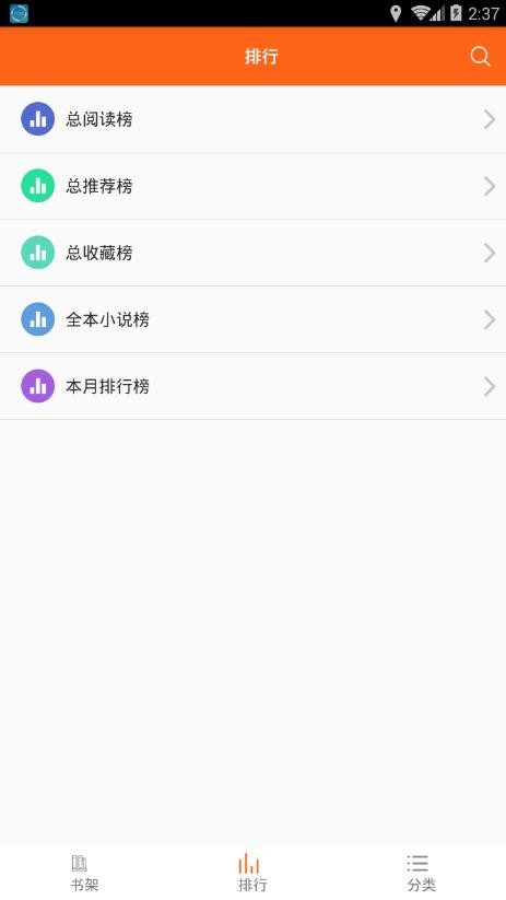 琦书屋小说手机版在线阅读全文无弹窗下载  v1.4.0图2