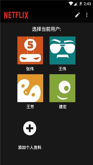 netflix安卓版本  v3.16.1图2