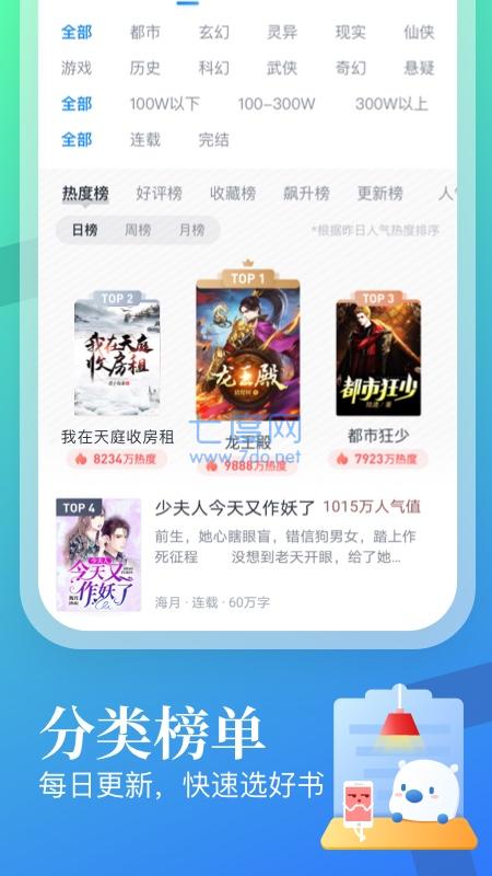 八号文库最新版下载安装  v1.0图2