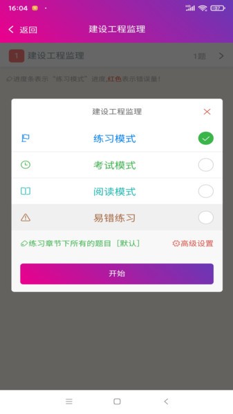 监理工程师总题库